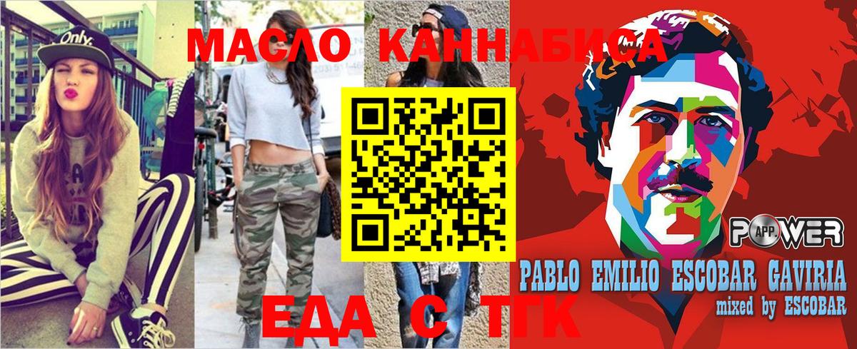 Еманжелинск  Печенье с ТГК марихуана  Вход с VPN 