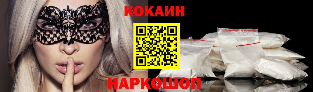 Cocaine Перу Еманжелинск