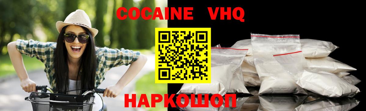 Кокаин 98%  где найти наркотики  КОКАИН  Еманжелинск  Вход с VPN 