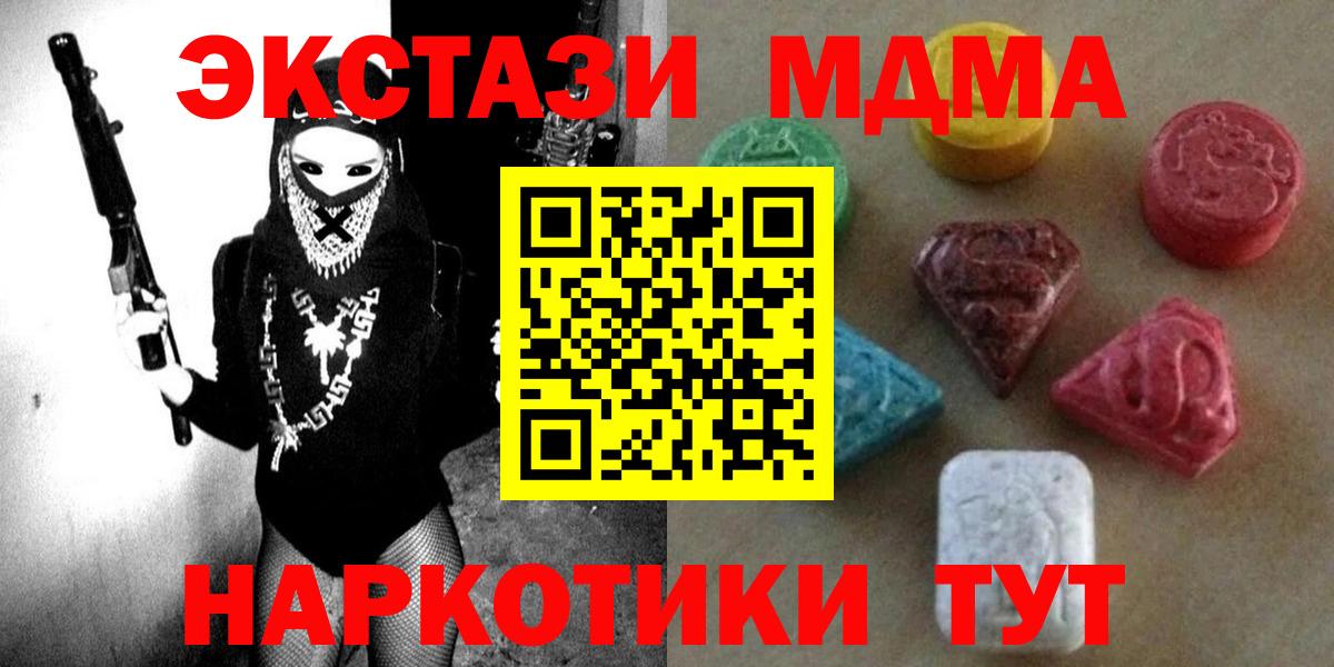 Еманжелинск  Ecstasy  ЭКСТАЗИ XTC  Вход с VPN  Экстази круглые 