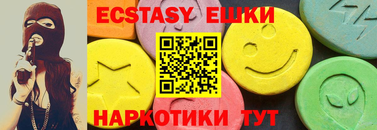 ЭКСТАЗИ mix Еманжелинск