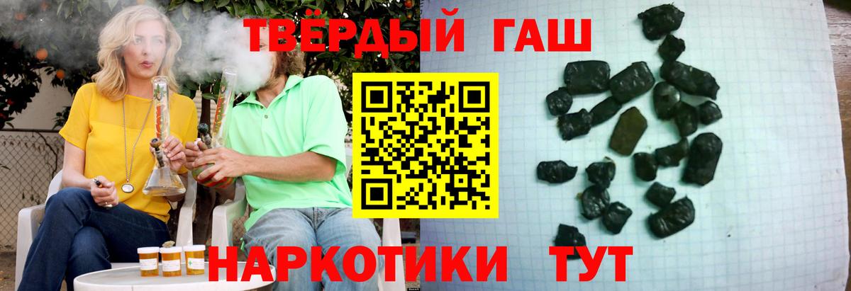 Еманжелинск  ГАШ  Вход с VPN  Гашиш хэш  ГАШИШ хэш 