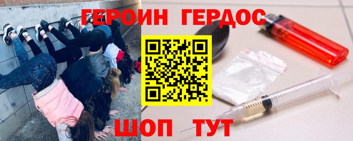 ГЕРОИН гречка Еманжелинск