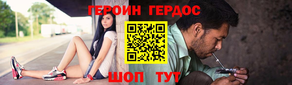Еманжелинск  Героин VHQ  Вход с VPN 