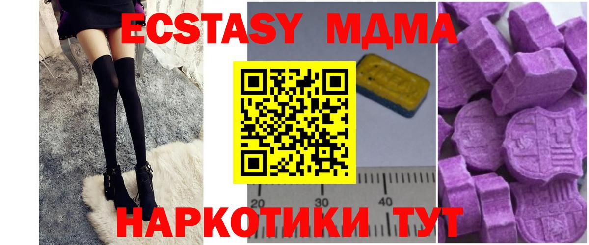 МДМА молли Еманжелинск