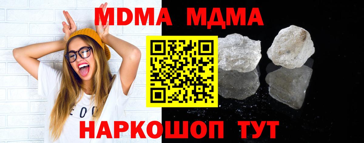 МДМА VHQ  MDMA  Еманжелинск  MDMA молли  Вход с VPN 