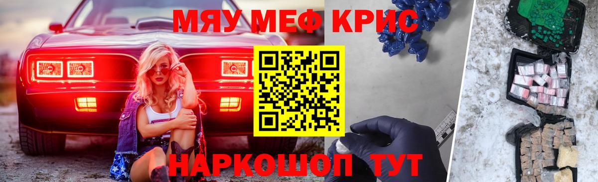 Меф мука Еманжелинск
