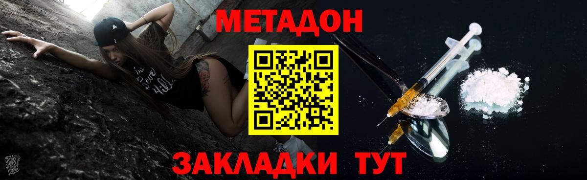МЕТАДОН кристалл  ссылка на мегу зеркало  Еманжелинск  Вход с VPN  МЕТАДОН белоснежный 