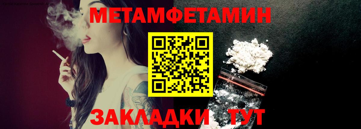 Еманжелинск  Первитин Methamphetamine  Вход с VPN  Первитин Methamphetamine 