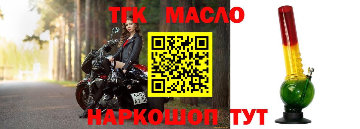 Дистиллят ТГК Wax  Вход с VPN  ТГК Wax  Еманжелинск 