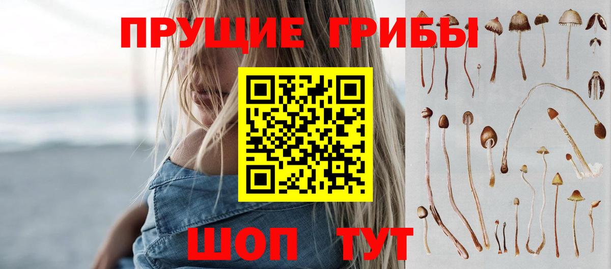 Галлюциногенные грибы мицелий  Вход с VPN  Галлюциногенные грибы Cubensis  Еманжелинск 