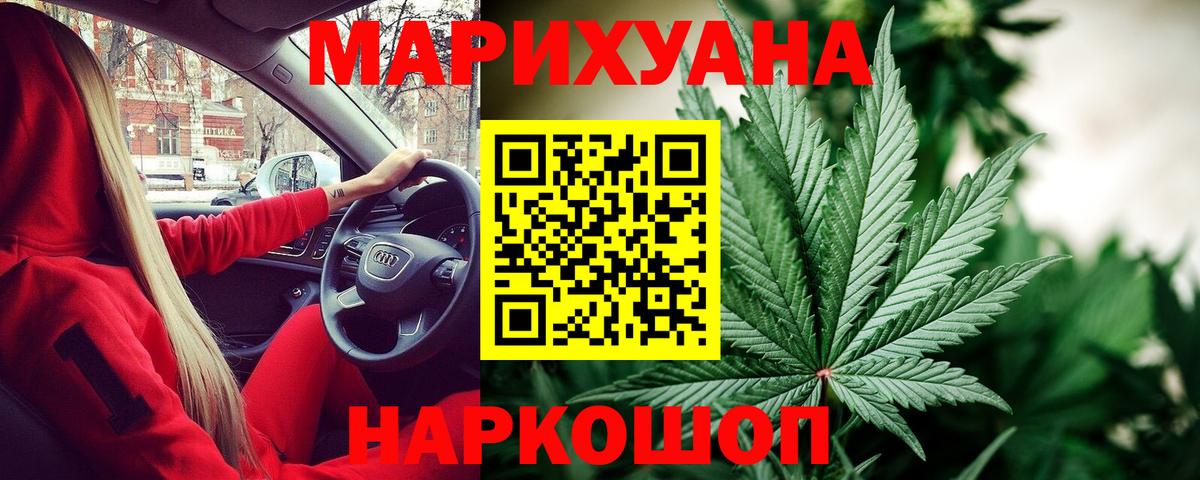 МАРИХУАНА семена Еманжелинск